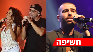 עומר אדם, רמי קלינשטיין וריטה