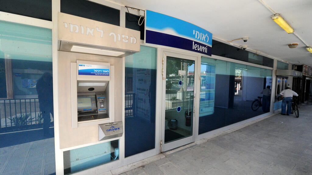 סניף בנק לאומי בדימונה