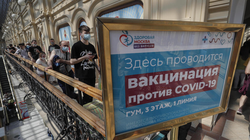רוסיה מוסקבה תור ל חיסון חיסונים קורונה 