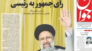איראן עיתון שמרני ג'וואן ניצחון של איברהים ראיסי נבחר ל נשיא בחירות