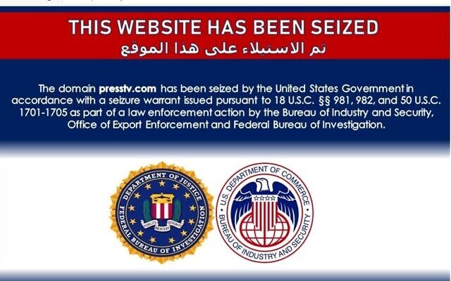 A screenshot of a statement that appears on the website of Iranian-run presstv.com 