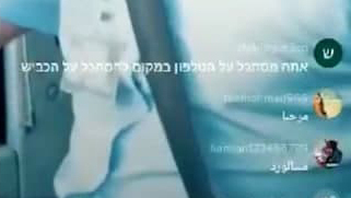 נהג אוטובוס משדר בלייב לרשתות חברתיות בזמן נהיגה