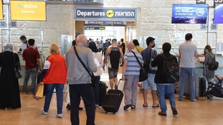 נוסעים בנתב"ג