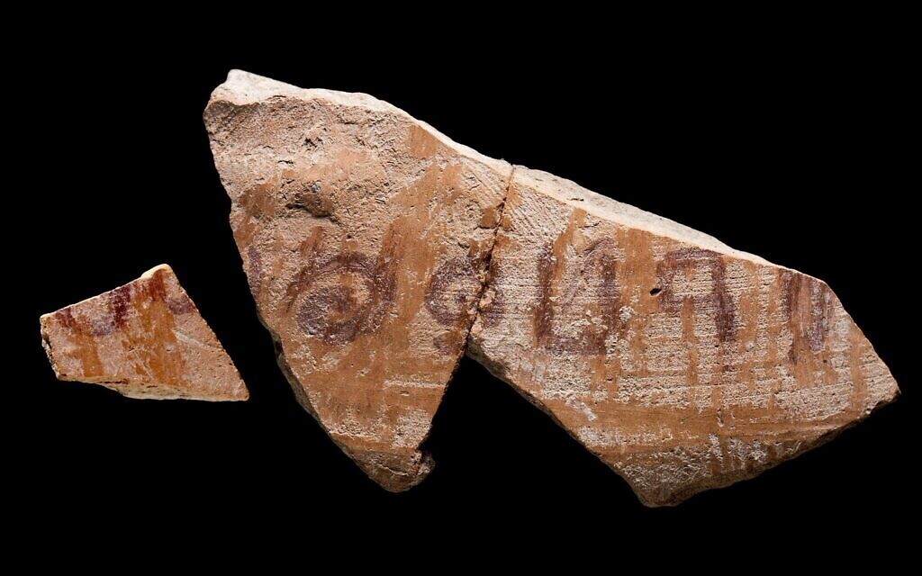 The 'Jerubbaal' inscription, written in ink on a pottery vessel, discovered at Khirbet el Rai 