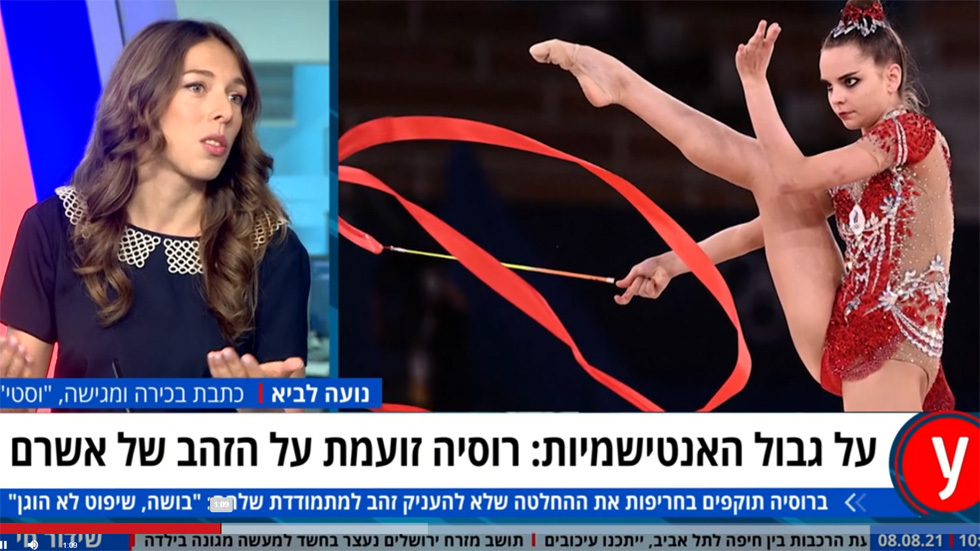  Журналист "Вестей" Ноа Лави в студии Ynet