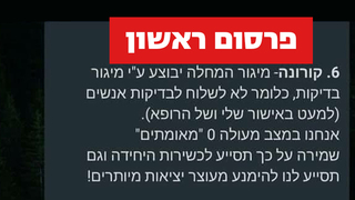 הנחיות ממג"ד גדס"ר גבעתי