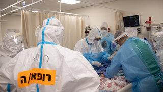 מחלקת קןרונה ב בית החולים שערי צדק ב ירושלים 2021-02-07  אלכס קולומויסקי