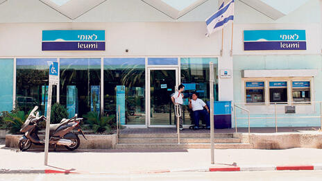 סניף בנק לאומי ברחוב פנקס בתל אביב