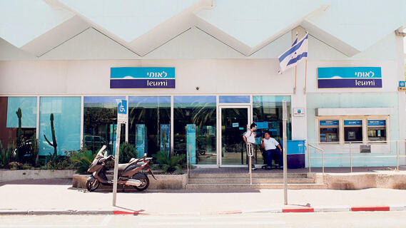 סניף בנק לאומי ברחוב פנקס בתל אביב
