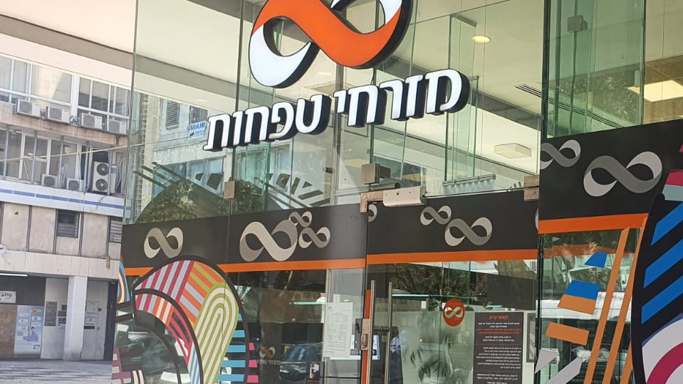 Банк "Мизрахи-Тфахот" (Фото: Лиор Эль-Хай) חיפה: המשטרה עצרה אישה שנכנסה לבנק והודיעה שהיא נושאת חגורת נפץ, חבלנים הוזעקו למקום