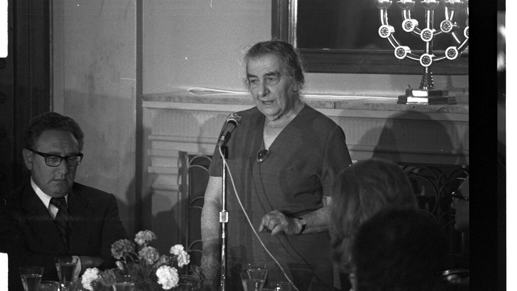 Голда Меир и госсекретарь США Генри Киссинджер (Фото: Давид Рубингер) הנרי קיסינג'ר וגולדה מאיר