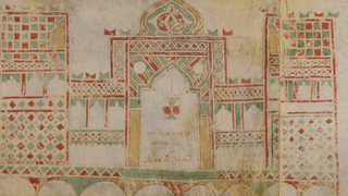 מגילה עתיקה מהמאה ה-14 תיחשף לציבור בפעם הראשונה בסוכות. במגילה מצוירים אתרים רבים וחשובים כמו מערת המכפלה והר הבית