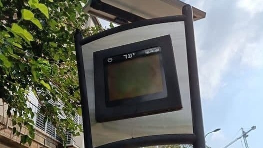 שלט אלקטרוני כבוי 