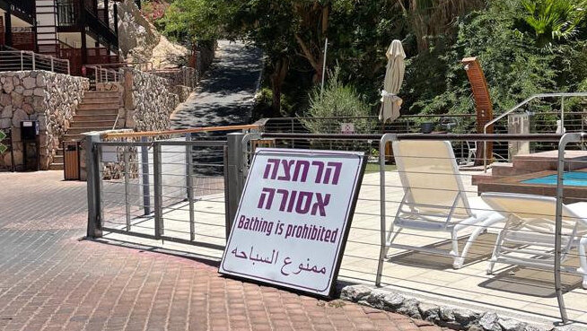 שלט "הרחצה אסורה" בבריכה במלון רויאל שנגרילה באילת
