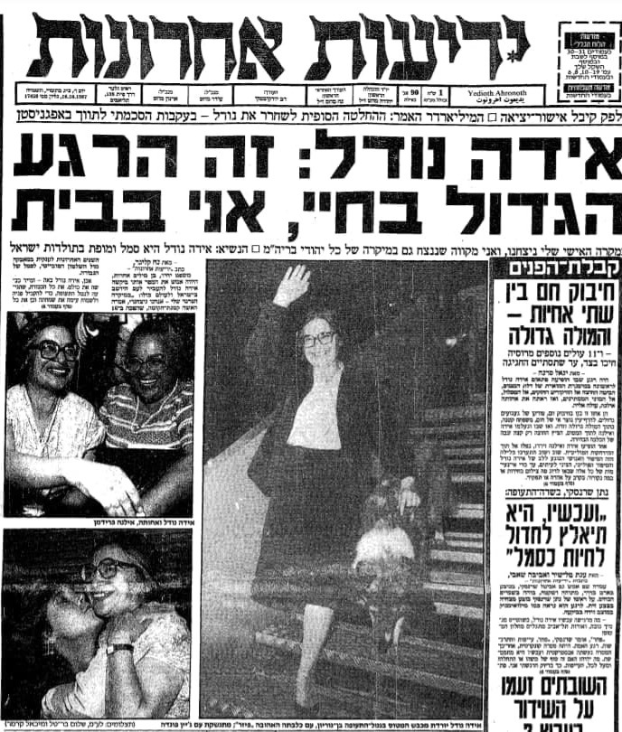 שער עיתון ידיעות אחרונות ביום עלייתה של אידה נודל לישראל ב 1987