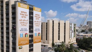 קמפיין שילוט של שגרירות איחוד האמירויות בת"א וירושלים
