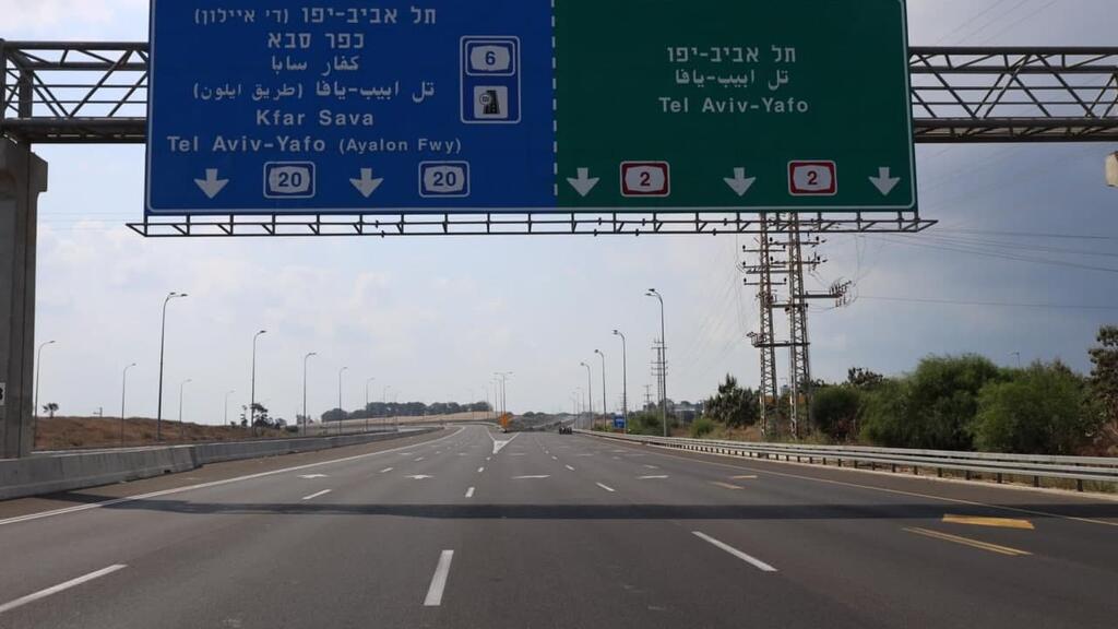 כבישים ביום כיפור