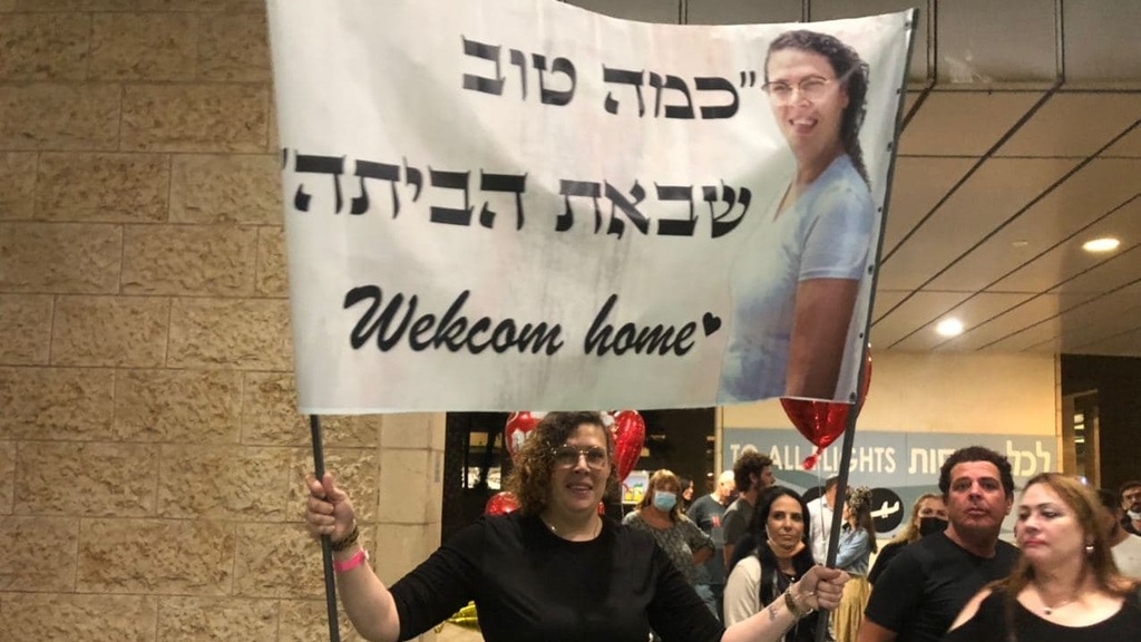 הודיה מונסנגו נחתה בישראל