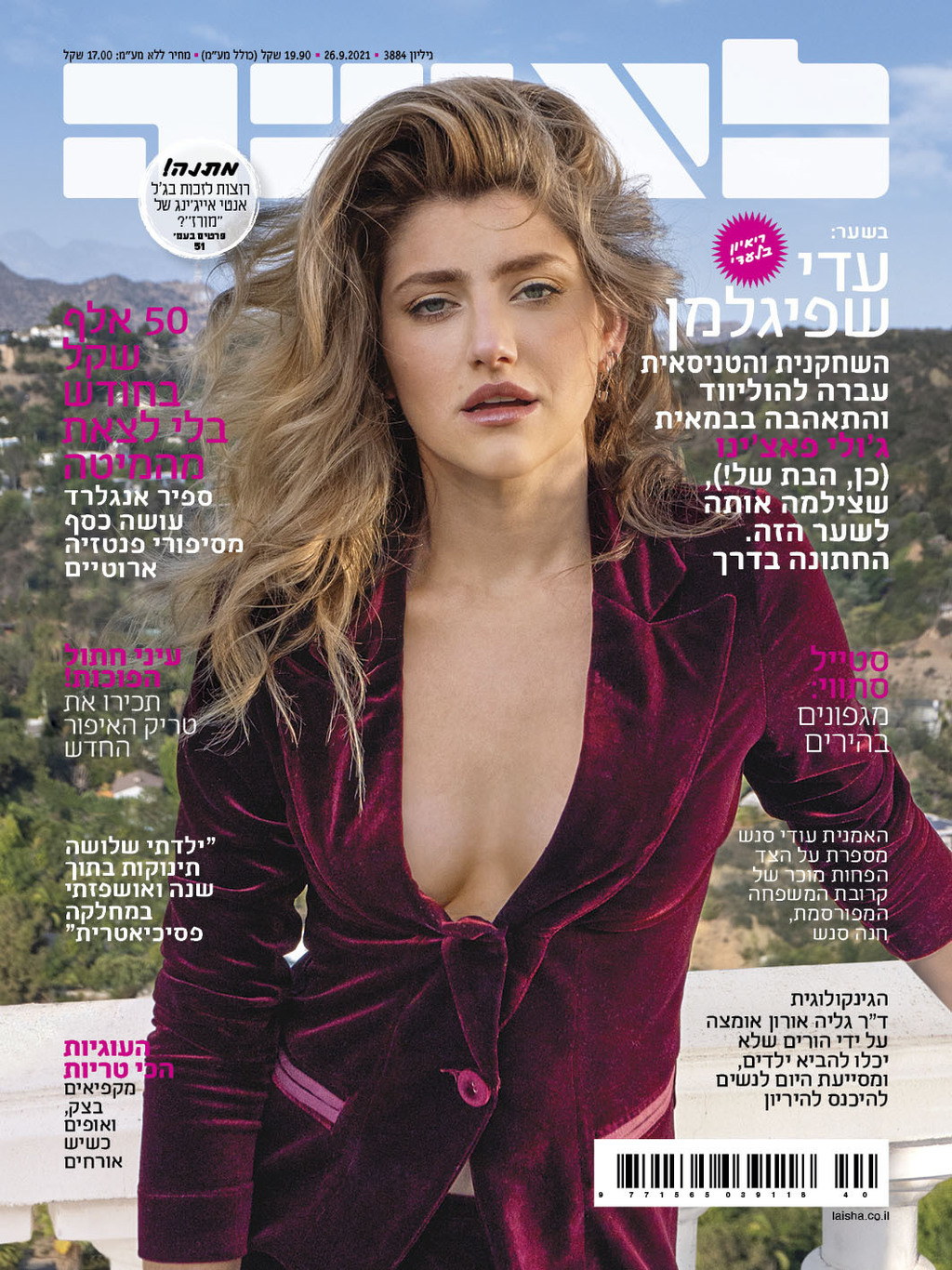 Adi Spiegelman on the cover of Laisha  