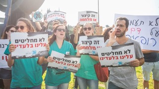 מחאת המתמחים מול הכנסת