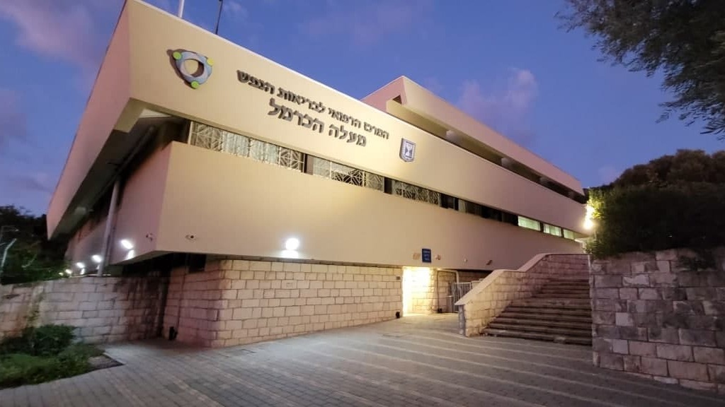 המרכז לבריאות הנפש מעלה הכרמל, בו שהתה מלניק
