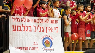 אוהדי גליל עליון הצעירים עוקצים את גלבוע/גליל