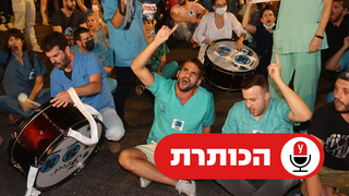 המתמחים הגיעו ומפגינים מחוץ לביתו של הורוביץ