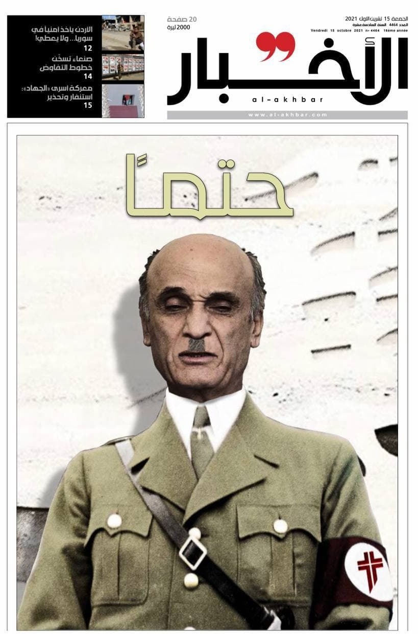 בשער העיתון הלבנוני אל אחבאר סמיר ג'עג'ע מוצג כהיטלר