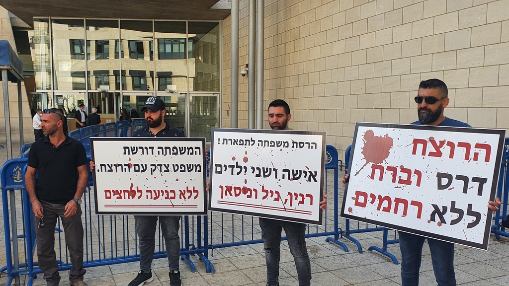 הפגנת בני משפחותיהם של השוטרים מחוץ להיכל המשפט בחיפה
