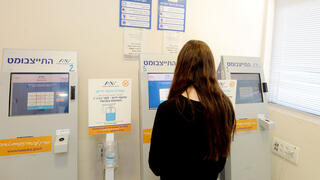 לשכת התעסוקה בחולון
