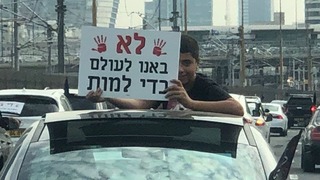 שיירת רכבים יוצאת מכפר קרע לתל אביב במחאה על מקרי הרצח במגזר הערבי