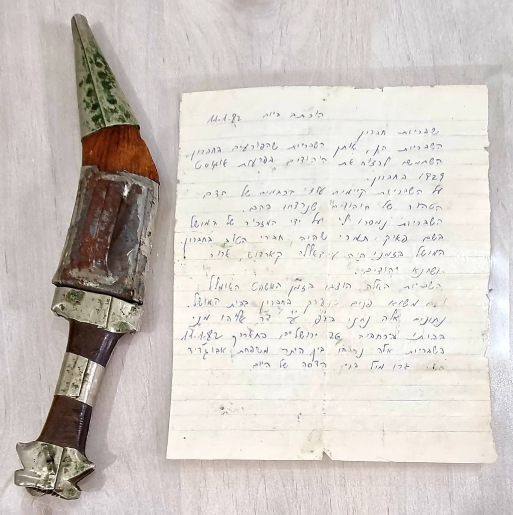 A dagger used to kill Jews during the 1929 massacre in Hebron and a letter explaining its history 