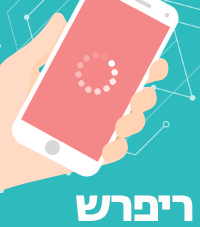 ריפרש