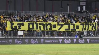 השלט של אוהדי לה פמיליה