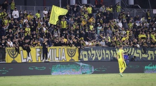 אוהדי בית"ר ירושלים