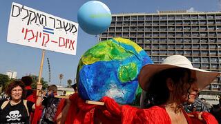 מצעד האקלים בתל אביב