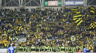 אוהדי בית"ר