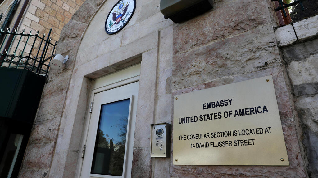 שגרירות ארה"ב בירושלים
