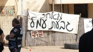 פינוי שכונת נווה עמל בתל אביב