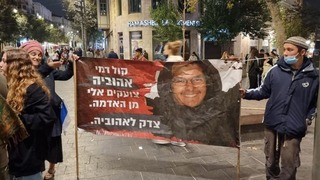 מחאת אהוביה סנדק בירושלים