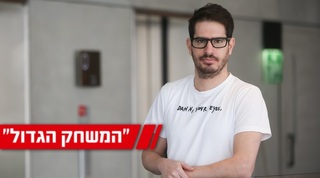 משה חוגג