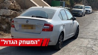 מכונית החוקרים