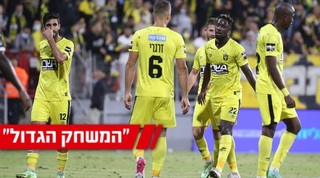 שחקני בית"ר ירושלים מאוכזבים