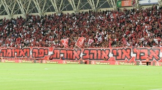 אוהדי הפועל תל אביב