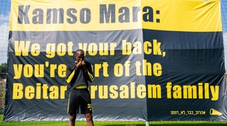 קמסו מארה ושלט התמיכה של אוהדי בית"ר