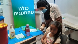 מבצע החיסונים בקופת חולים לאומית, רהט