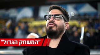 משה חוגג