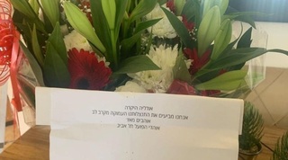 זר הפרחים שנשלח לאודליה פרידמן