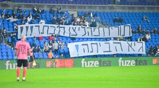 השלט של אוהדי מכבי פ"ת