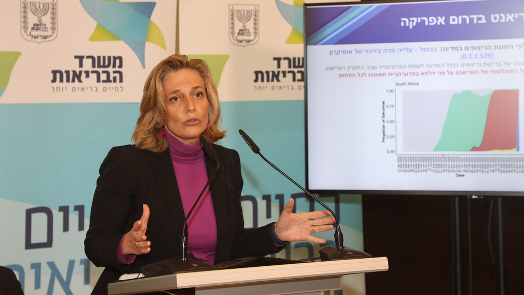 שרון אלרעי פרייס במסיבת עיתונאים בעקבות גילוי זן הקורונה החדש אומיקרון בישראל